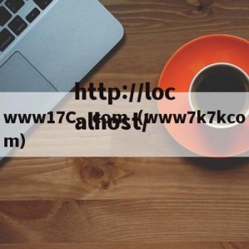 www17C、com（www7k7kcom）